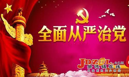 【理上網(wǎng)來(lái)·輝煌十九大】十九屆中央紀委二次全會(huì )：努力推動(dòng)全面從嚴治黨向縱深發(fā)展